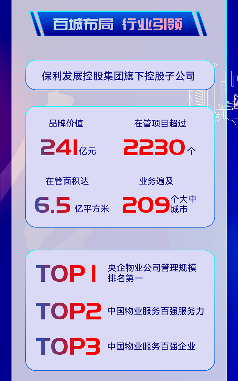 2024届校园招聘_03.jpg