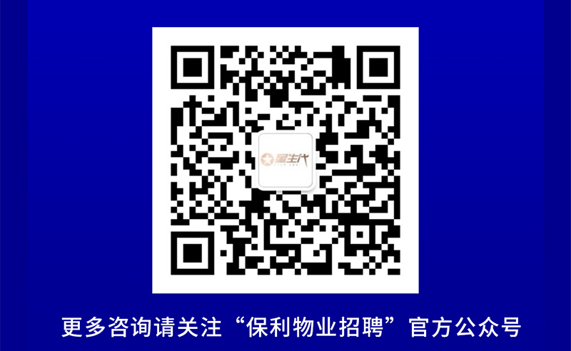 2024届校园招聘_12.jpg
